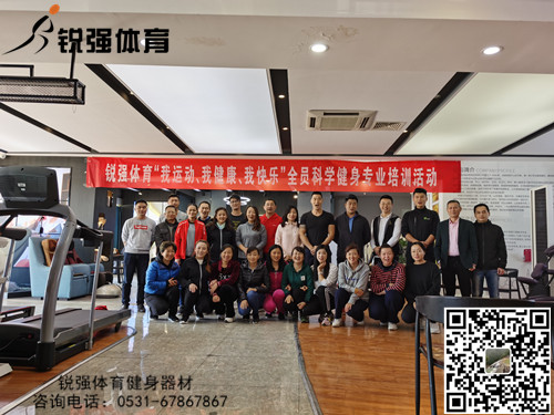 九游娱乐Nineame官方网站體育展開(kāi)“提升全體員工的身體素質(zhì)和專(zhuān)業(yè)知識水平”的培訓