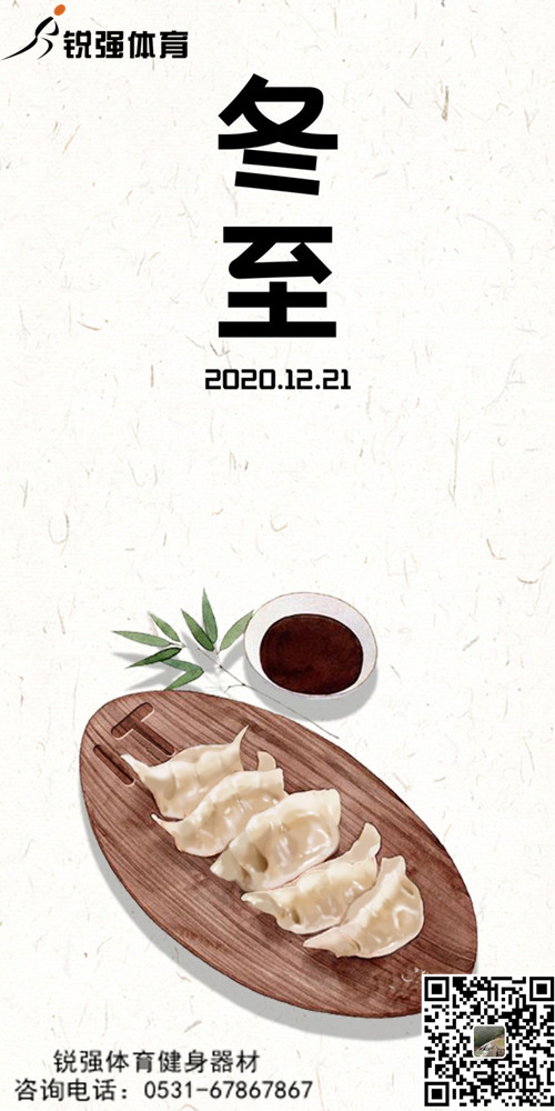 九游娱乐Nineame官方网站體育提示:今日冬至-歲首年近，“數九寒天”開(kāi)始