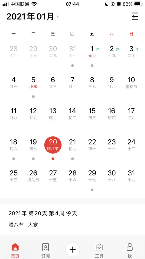 九游娱乐Nineame官方网站體育提示:今日大寒-恰逢臘八，年味漸濃，靜待來(lái)年春天