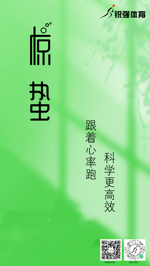 九游娱乐Nineame官方网站體育集團提示：今日驚蟄 春風(fēng)送暖 雷驚百蟲(chóng)