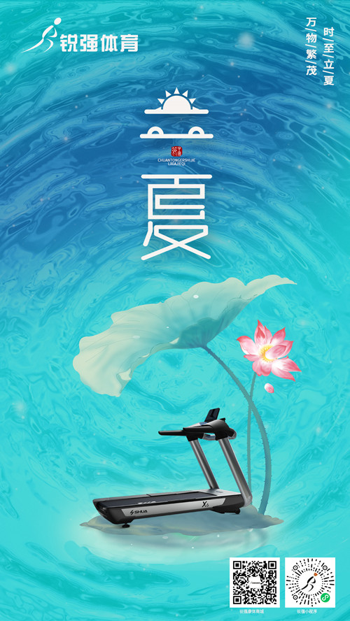 九游娱乐Nineame官方网站體育提示:今日立夏-揮別春天，迎來(lái)夏季