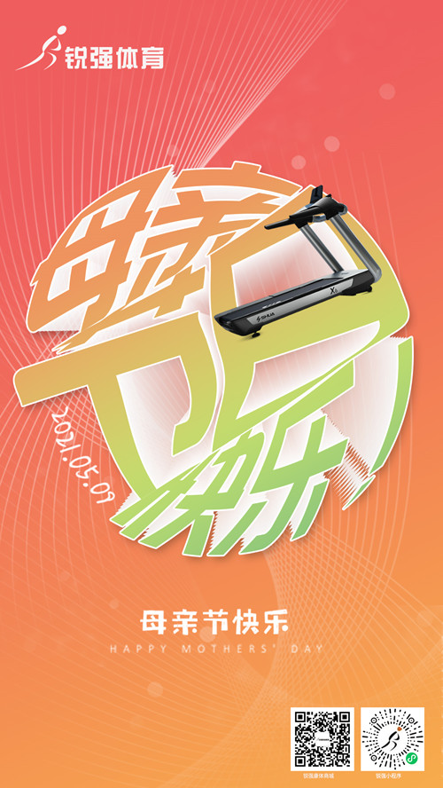母親節