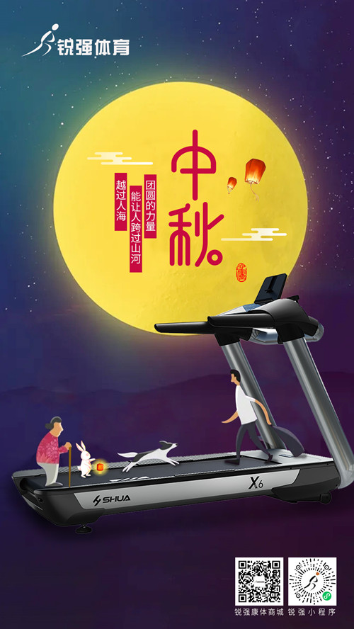 今日中秋—一輪明月照，人間共團圓