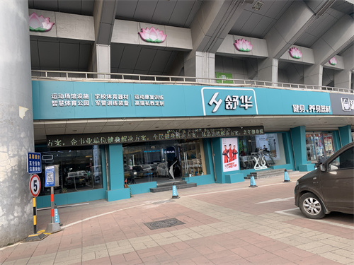 舒華健身器材區域.JPG