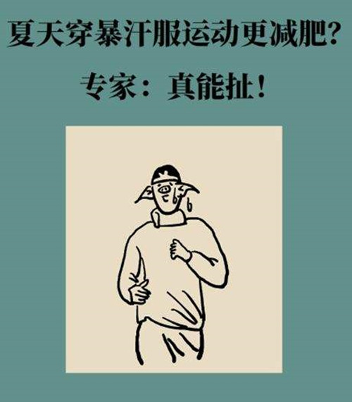九游娱乐Nineame官方网站體育為您分享關(guān)于運動(dòng)減肥的幾個(gè)真相