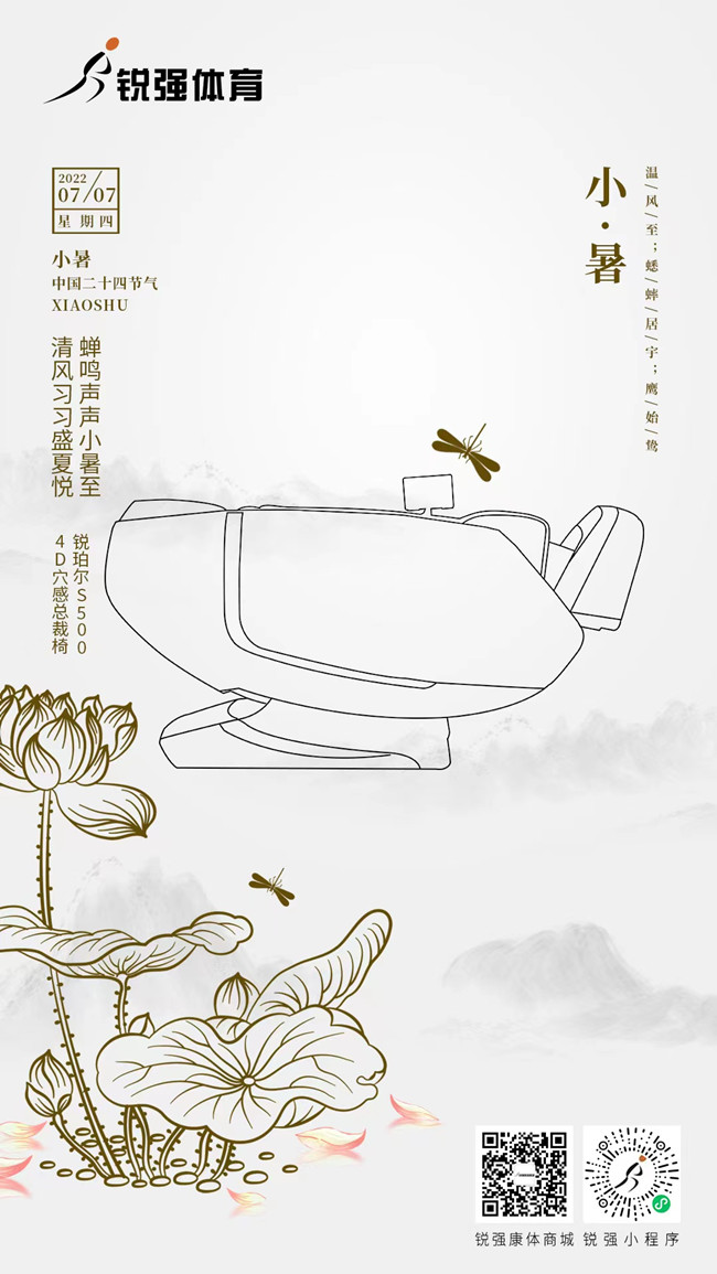 今日小暑：覓一方清涼，守一寸光陰