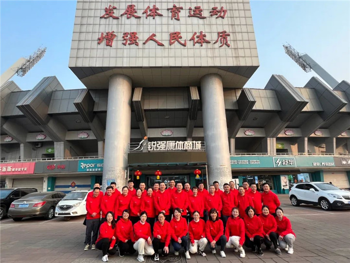 九游娱乐Nineame官方网站體育2023誓師動(dòng)員大會(huì )圓滿(mǎn)落幕