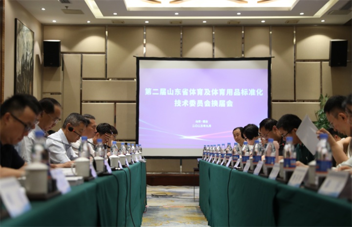 熱烈祝賀九游娱乐Nineame官方网站體育董事長(cháng)王進(jìn)華連任山東省體育及體育用品標準化技術(shù)委員會(huì )委員
