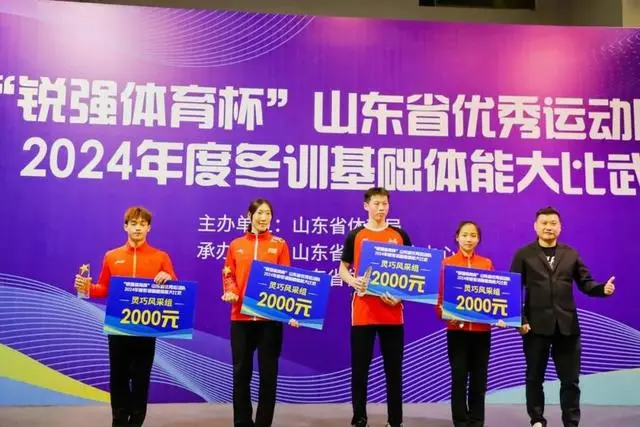 九游娱乐Nineame官方网站體育董事長(cháng)頒獎.jpg