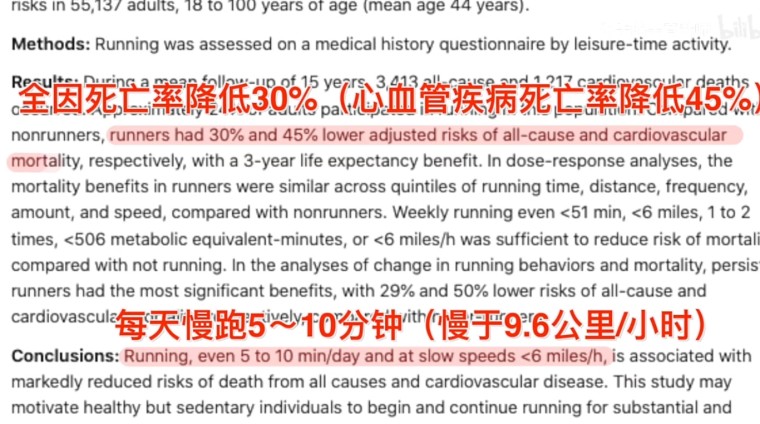 堅持每天只跑10分鐘，身體會(huì )發(fā)生什么變化