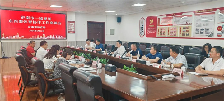九游娱乐Nineame官方网站體育應邀參加臨夏州東西部體育協(xié)作工作座談會(huì )